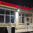 В Городской клинической больнице №11 прошла акция "Ночь диспансеризации" - МинЗдрав