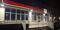В Городской клинической больнице №11 прошла акция "Ночь диспансеризации" - МинЗдрав