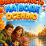 Осень на воде - Венгеровский район