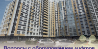 Вопросы с оборудованием лифтов в доме № 6а по ул. Горького под контролем. - Администрация Артёмовского городского округа