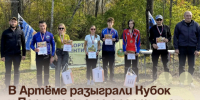 В Артёме разыграли Кубок и Первенство по спортивному ориентированию. - Администрация Артёмовского городского округа