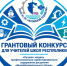 Жатайский техникум объявляет республиканский конкурс для учителей школ Якутии - Институт развития профессионального образования
