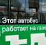 В Приамурье откроют новые газовые заправки и продолжат работу по переводу ТЭЦ на газ - Amur.Life