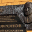Дума Иркутска: На фасаде школы № 14 открыли мемориальную доску Заслуженному учителю РФ - Baikal24.Ru