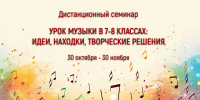 Коллеги, отличная новость для всех педагогов-музыкантов! - Институт развития образования и повышения квалификации