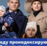 МАТКАПИТАЛ УВЕЛИЧАТ НА 6,8% С 1 ФЕВРАЛЯ 2027 ГОДА - Город Вилючинск