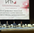 Представители ТФОМС Кузбасса приняли участие во Всероссийском конгрессе «Информационные технологии в медицине – 2026» - ТФОМС Кемеровской области - Кузбасса