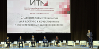 Представители ТФОМС Кузбасса приняли участие во Всероссийском конгрессе «Информационные технологии в медицине – 2026» - ТФОМС Кемеровской области - Кузбасса