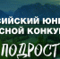 Источник изображения: пресс-служба Минприроды Хакасии - НИА Хакасия