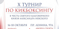 Более 200 сильнейших кикбоксеров | Фотография 1 - Магнитогорский металл