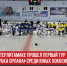 пост 1 - Cityopen.ru