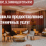img3456 - Роспотребнадзор