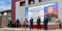 В Мамонтово открыли баннер Герою России - Многофункциональный культурный центр