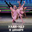Идёт приём заявок на фестиваль конкурс «ARTist Сибири. Крылья творчества» - Министерство культуры