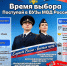 Время выбора: поступай в ВУЗы МВД России - Бердюжье Медиа