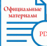 О возможности предоставления земельного участка в д. Зырянка - Сетевое издание Ишимская правда