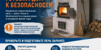 Печное отопление - Юргинский муниципальный округ