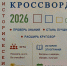 Интеллектуальный праздник в стенах библиотеки - ЦБС Баганского района