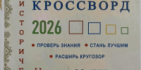 Интеллектуальный праздник в стенах библиотеки - ЦБС Баганского района