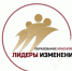 Команда МБОУ Кордовской СОШ №14 в финале конкурса "Образование Красноярья: лидеры изменений" - Управление образования