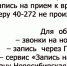 Запись на прием к врачу по номеру 40-272 НЕ ПРОИЗВОДИТСЯ! - Карасукский район