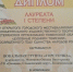 IV открытый городской фестиваль-конкурс «Духовные родники Тюмении» - Сладковский район