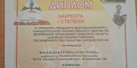 IV открытый городской фестиваль-конкурс «Духовные родники Тюмении» - Сладковский район