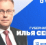 Губернатор Кузбасса ответит на вопросы жителей региона в прямом эфире - Газета Кузбасс