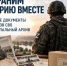 Сохраним историю вместе. - Шипуновский район