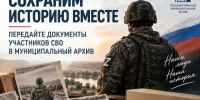 Сохраним историю вместе. - Шипуновский район