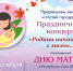 День мамы в Якутии - Город Ленск