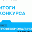 Новые возможности для преподавателей ЮГУ: итоги конкурса - ЮГУ