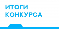 Новые возможности для преподавателей ЮГУ: итоги конкурса - ЮГУ