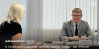 В Алтайкрайимуществе прошел прием граждан по личным вопросам - Управление имущественных отношений