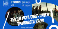 Музей Рязанова запускает цикл лекций "За кадром" - Волга Ньюс