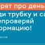 Жители Республики Алтай отдали мошенникам почти 100 млн рублей с начала года - Газета Звезда Алтая