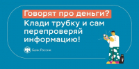 Жители Республики Алтай отдали мошенникам почти 100 млн рублей с начала года - Газета Звезда Алтая