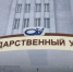 В ОмГУ спустя несколько дней полностью восстановили отопление - Om1.Ru