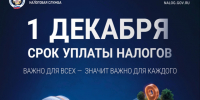 Топ-3 способа оплатить налоги на почте. - Ключевский район