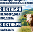Важная информация для владельцев сельскохозяйственных животных. - Администрация Черемховского района