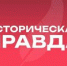 Медиаресурс об истории России теперь всегда под рукой - АлтГТУ им. И.И. Ползунова