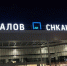 Рейсы до Москвы и Сочи задержали в аэропорту Нижнего Новгорода 12 октября  - фото 1 - vGorodeN.Ru