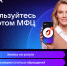 Более 85 тысяч новосибирцев записались в МФЦ через Макс - Правительство Новосибирской области