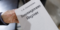 Научные и учебные издания СВФУ получили награды Дальневосточной выставки-ярмарки «Печатный двор» - СВФУ им. М.К. Аммосова