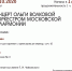КОНЦЕРТ ОЛЬГИ ВОЛКОВОЙ С ОРКЕСТРОМ - ЦБС г. Ангарска