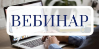 На предстоящем вебинаре расскажут, как не пропустить важное в уведомительной кампании 2026 года, и о том, как приобрести имущество банкротов без посредников - УФНС