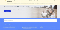 Виджет Робота Макса теперь есть на сайтах исполнительных органов Кузбасса - Газета Кузбасс