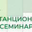 Педагоги вовлечены в профессиональное общение в рамках дистанционного семинара «Технологии персонификации в обучении хакасскому языку» - Институт развития образования и повышения квалификации