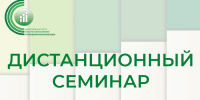 Педагоги вовлечены в профессиональное общение в рамках дистанционного семинара «Технологии персонификации в обучении хакасскому языку» - Институт развития образования и повышения квалификации