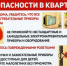 ПАМЯТКА о мерах пожарной безопасности в быту для многоквартирных жилых домов. - Северо-Енисейский муниципальный округ